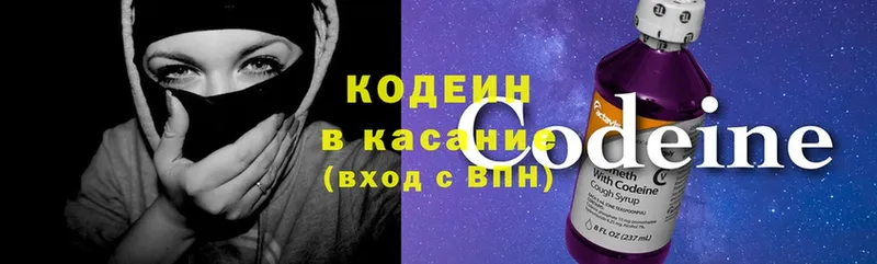 Кодеиновый сироп Lean Purple Drank  наркошоп  Долинск 